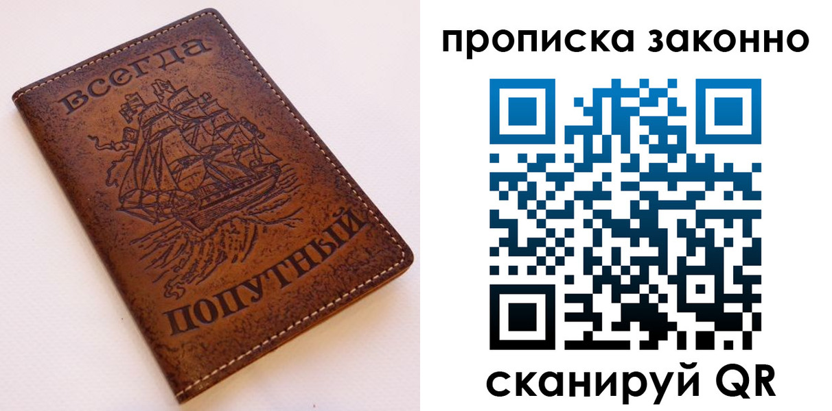 временная регистрация законно в Судогде