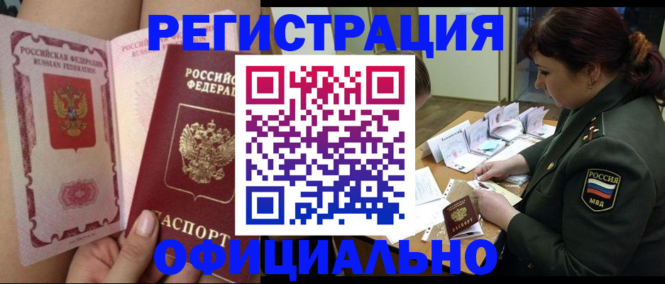 временная регистрация для школы в Судогде