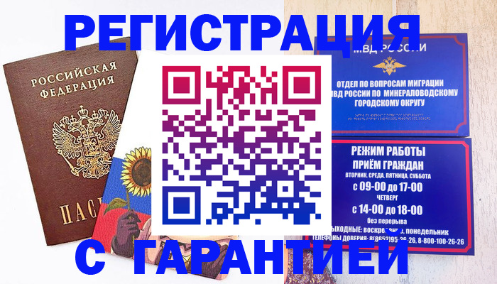 временная регистрация купить в Судогде